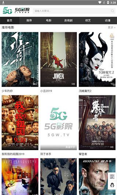 5g影院app是提供了高质量的视频播放技术